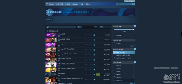 《APEX英雄》成就系统解析 2025夏季版本 Steam Deck 美术分析