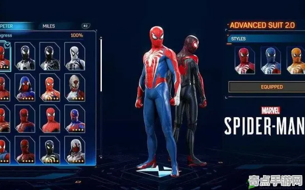 职业选手：漫威蜘蛛侠2》PVP战术手册 暑期深度测评 iOS专业版 团队配合（职业战队训练方案）