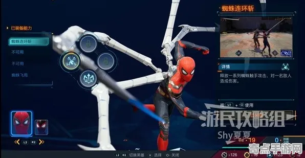 职业选手：漫威蜘蛛侠2》PVP战术手册 暑期深度测评 iOS专业版 团队配合（职业战队训练方案）