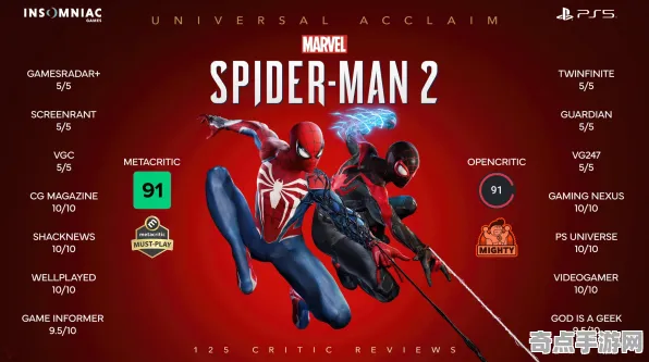 职业选手：漫威蜘蛛侠2》PVP战术手册 暑期深度测评 iOS专业版 团队配合（职业战队训练方案）