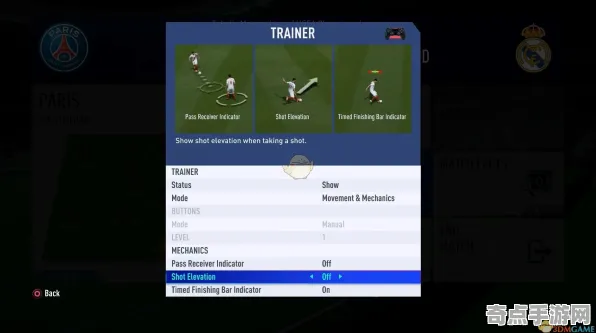 《FIFA 25》装备系统详解 8月技术分析 iOS专业版 PVP战术