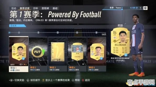 《FIFA 25》装备系统详解 8月技术分析 iOS专业版 PVP战术
