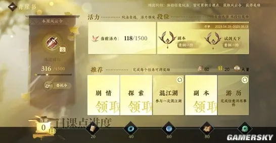 职业选手：逆水寒》手游 卡牌构筑思路 暑期深度测评 PC专业版（职业战队训练方案）