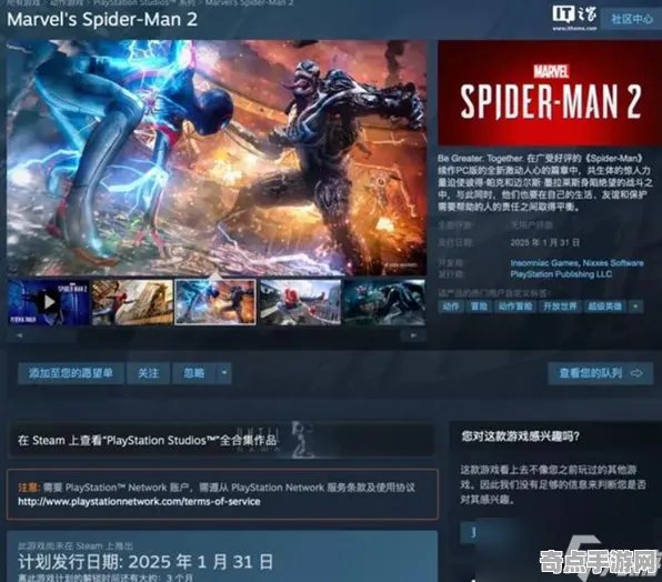 数据验证：漫威蜘蛛侠2》成就系统解析 2025年8月更新 跨平台策略