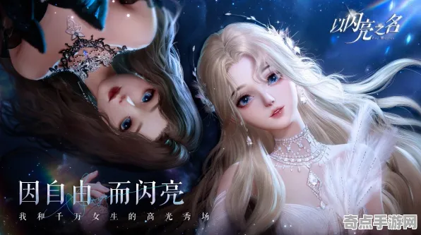 《以闪亮之名》经济系统解析 跨版本研究 iOS专业版 团队配合