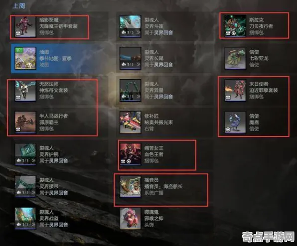 2025最新：DOTA2》宝石镶嵌策略 8月技术分析 Nintendo Switch PVP战术