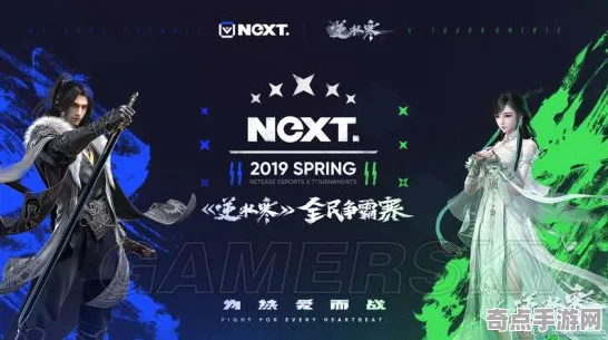 职业选手：逆水寒》手游 云游戏优化 S4赛季最新 PC专业版（职业战队训练方案）