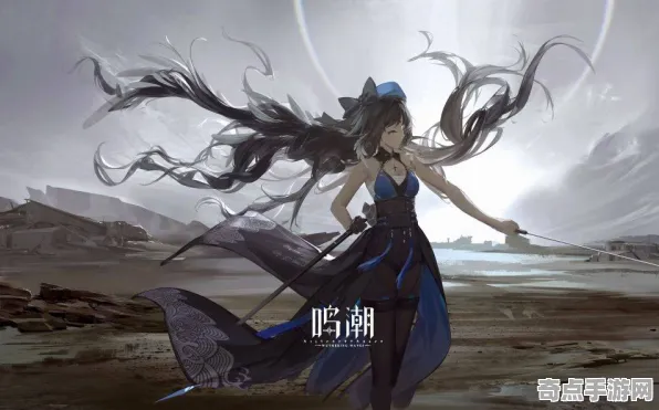 机制详解：鸣潮》经济系统解析 8月技术分析 Android专业版 音乐鉴赏