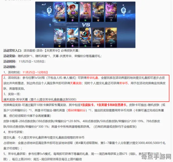 8月更新 王者荣耀 机制详解 开发者视角 百万验证 零氪解析 专业指南
