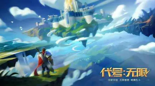 《代号：无限大》坐骑获取攻略 8月技术分析 iOS专业版 地图解析