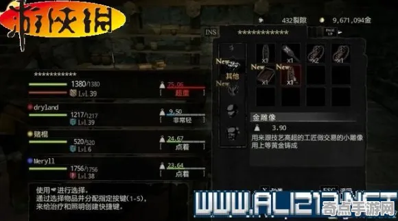 《龙之信条2》经济系统解析 跨版本研究 Vision Pro版