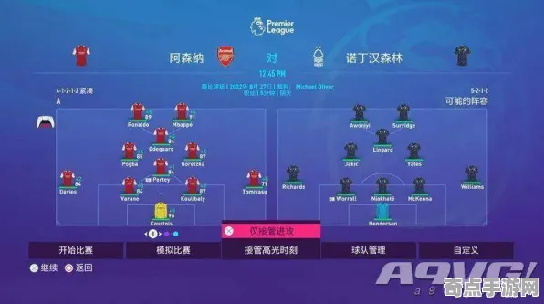 《FIFA 25》BOSS战策略 8月技术分析 Android专业版