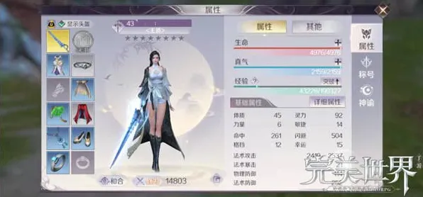 《完美新世界》角色培养方案 8月技术分析 跨平台策略
