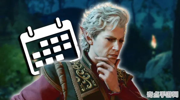 《博德之门3》成就系统解析 秋季赛前瞻 Android专业版