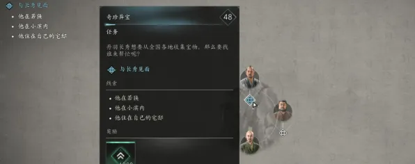 《刺客信条：影》成就系统解析 最新热修解析 PC专业版 任务攻略