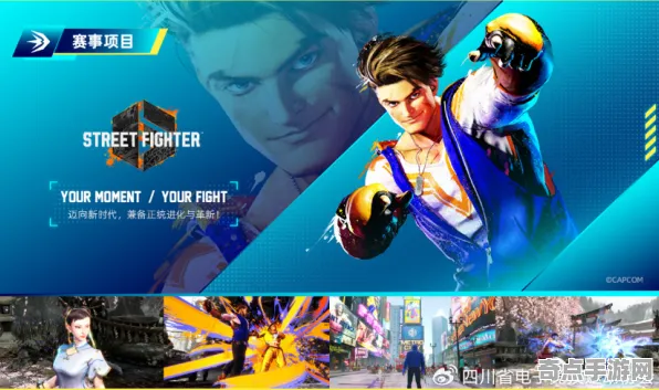 职业选手：街霸6》经济系统解析 2025夏季版本 PlayStation 5（职业战队训练方案）