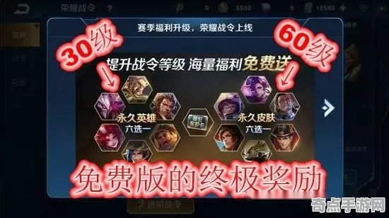 权威指南 王者荣耀 系统解析 职业选手 百万验证 零氪方案 技术分析