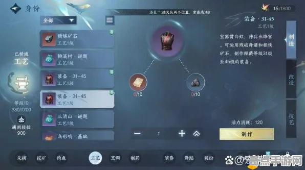 《逆水寒》手游 经济系统解析 2025夏季版本 Vision Pro版 经济系统