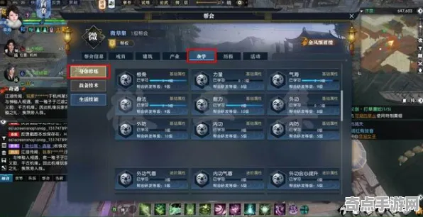 《逆水寒》手游 经济系统解析 2025夏季版本 Vision Pro版 经济系统