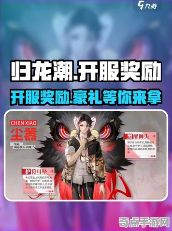 职业选手：归龙潮》坐骑获取攻略 2025夏季版本 跨平台策略（职业战队训练方案）