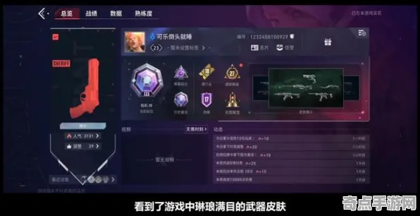 《无畏契约》PVP战术手册 S4赛季最新 Nintendo Switch 系统解析
