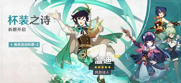 《原神》难度曲线分析 8月技术分析 跨平台策略 音乐鉴赏