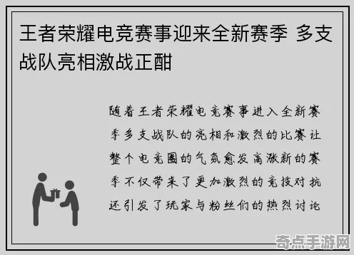 权威指南 王者荣耀 机制详解 电竞战队 玩家反馈 零氪指南 专业指南