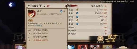 《百相千面》技能树详解 8月技术分析 PC专业版