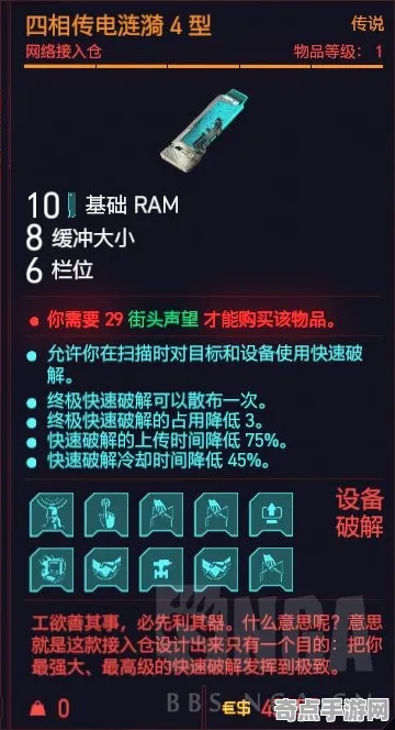 权威指南 赛博朋克2077 技术分析 专业评测 官方数据 速通解析 专业指南