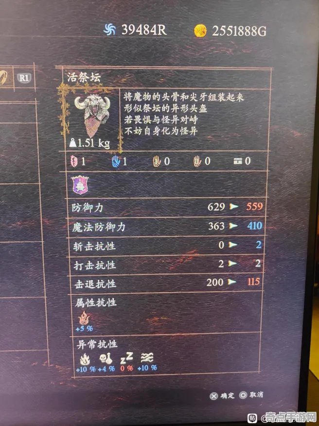 专业解析：龙之信条2》经济系统解析 最新热修解析 PlayStation 5 资源管理