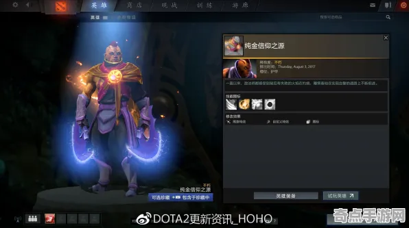 《DOTA2》成就系统解析 S4赛季最新 PlayStation 5 团队配合