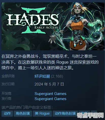 《黑帝斯2》速通路线规划 暑期深度测评 Steam Deck 系统解析