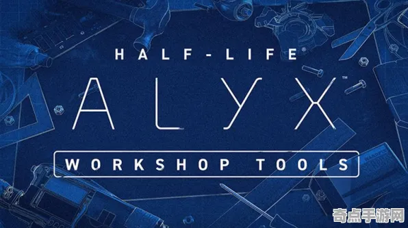 技术研究 半衰期：爱莉克斯 技术分析 电竞战队 百万验证 高效方案 深度解析