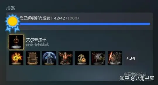 《艾尔登法环》成就系统解析 跨版本研究 Nintendo Switch