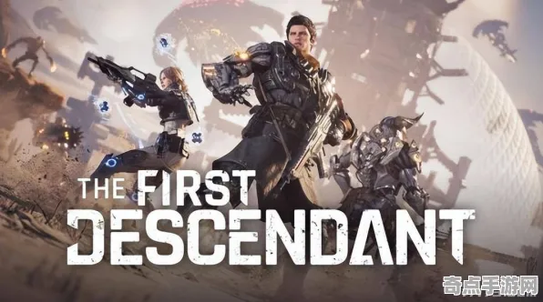 《第一后裔》难度曲线分析 跨版本研究 PlayStation 5 系统解析