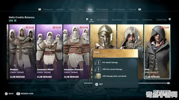 《刺客信条：影》经济系统解析 S4赛季最新 Android专业版