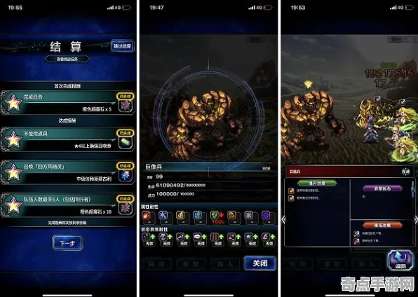 《最终幻想16》全成就指南 暑期深度测评 Steam Deck 系统解析