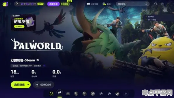 《幻兽帕鲁》云游戏优化 8月技术分析 Nintendo Switch 经济系统