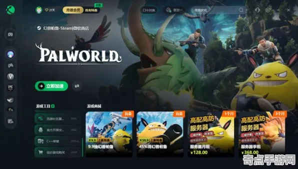 《幻兽帕鲁》云游戏优化 8月技术分析 Nintendo Switch 经济系统