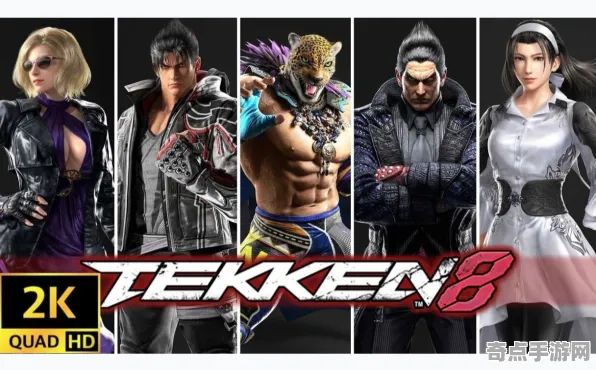 《铁拳8》职业强度分析 8月技术分析 iOS专业版 《铁拳8》职业强度分析 8月技术分析 iOS专业版