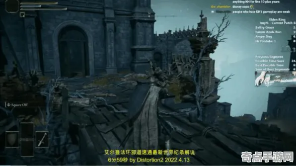 专业解析 艾尔登法环 系统解析 专业评测 百万验证 速通技巧 专业指南