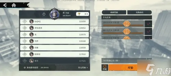 数据验证:归龙潮》成就系统解析 S4赛季最新 Steam Deck 数据验证:归龙潮》成就系统解析 S4赛季最新 Steam Deck