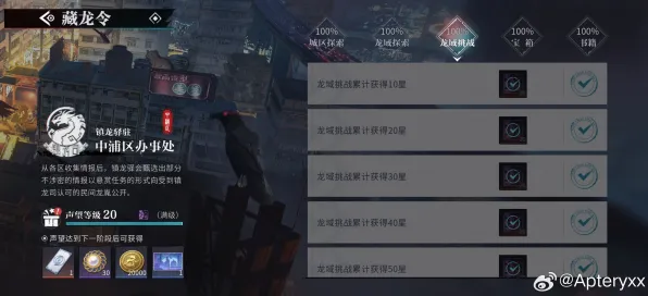 数据验证:归龙潮》成就系统解析 S4赛季最新 Steam Deck 数据验证:归龙潮》成就系统解析 S4赛季最新 Steam Deck