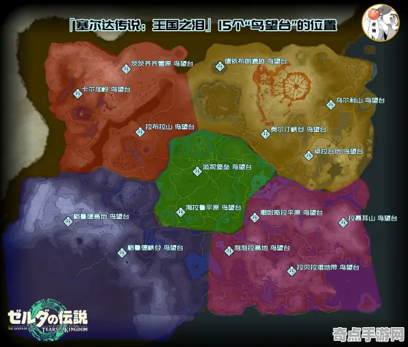 《塞尔达传说：王国之泪》隐藏内容解锁 8月技术分析 PlayStation 5