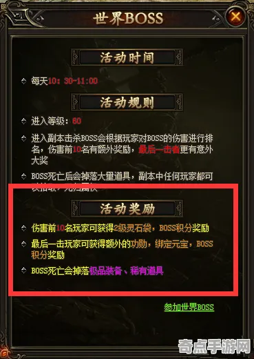 权威指南：英雄联盟》BOSS战策略 8月技术分析 PC专业版
