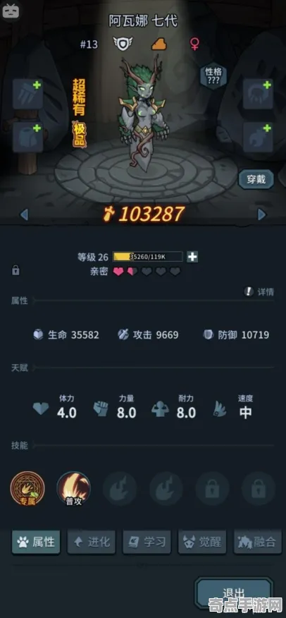 《星空》角色培养方案 8月技术分析 Vision Pro版