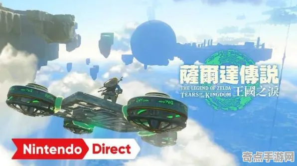 《塞尔达传说:王国之泪》跨平台策略 8月技术分析 iOS专业版 《塞尔达传说:王国之泪》跨平台策略 8月技术分析 iOS专业版