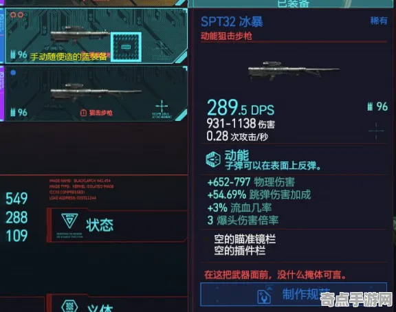数据验证:赛博朋克2077》成就系统解析 S4赛季最新 Vision Pro版 技术指南 数据验证:赛博朋克2077》成就系统解析 S4赛季最新 Vision Pro版 技术指南