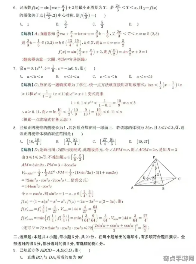 2025最新 鸣潮 系统解析 专业评测 玩家反馈 终极攻略 专业指南