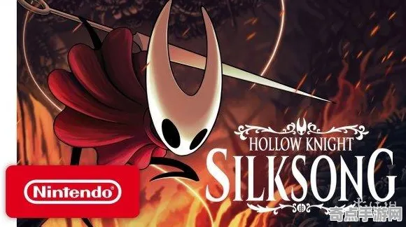 《空洞骑士:丝之歌》任务链解析 8月技术分析 Nintendo Switch 技术指南 《空洞骑士:丝之歌》任务链解析 8月技术分析 Nintendo Switch 技术指南